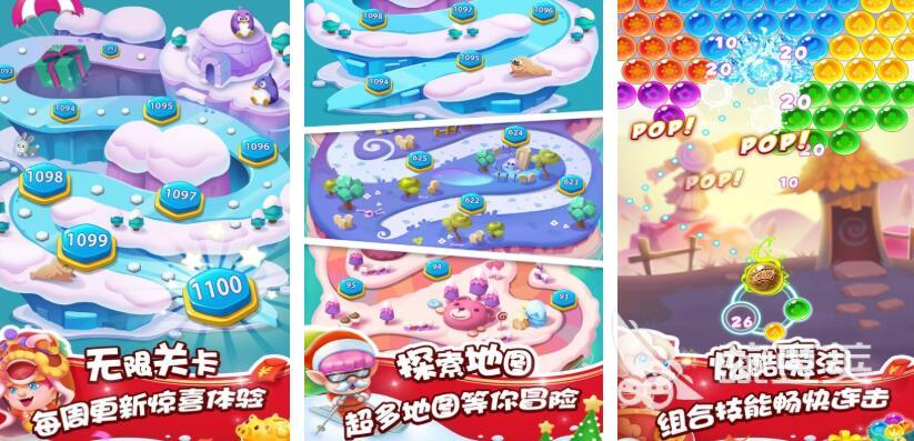 2026泡泡游戏有哪几款 好玩有趣的泡泡游戏分享截图
