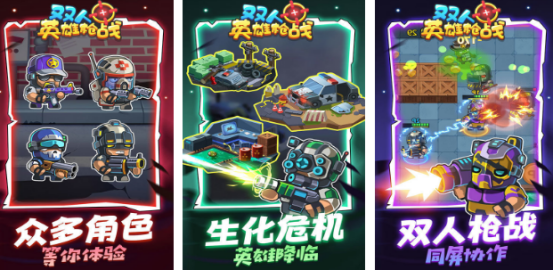热门的双人射击游戏有哪些
