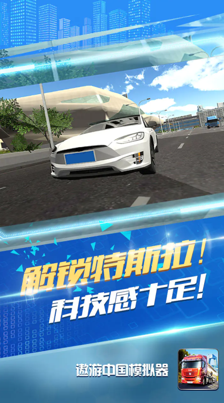 自由驾驶汽车手机游戏分享