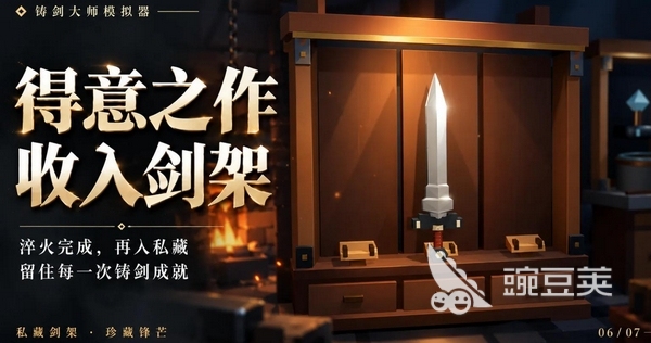 铸剑大师模拟器值得下载吗 铸剑大师模拟器玩法特色与上手教程截图