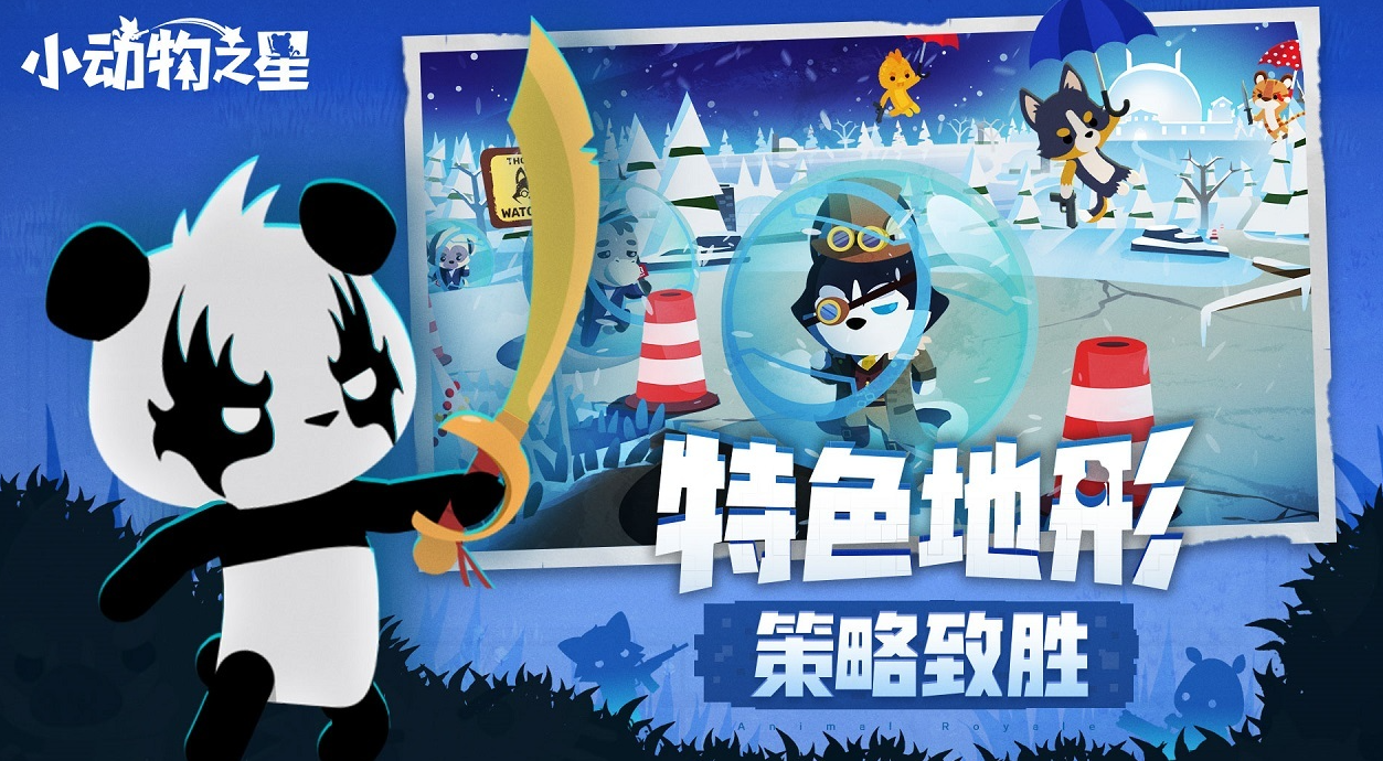 2026疯狂动物城游戏有哪几款 受欢迎的疯狂动物城游戏合辑截图