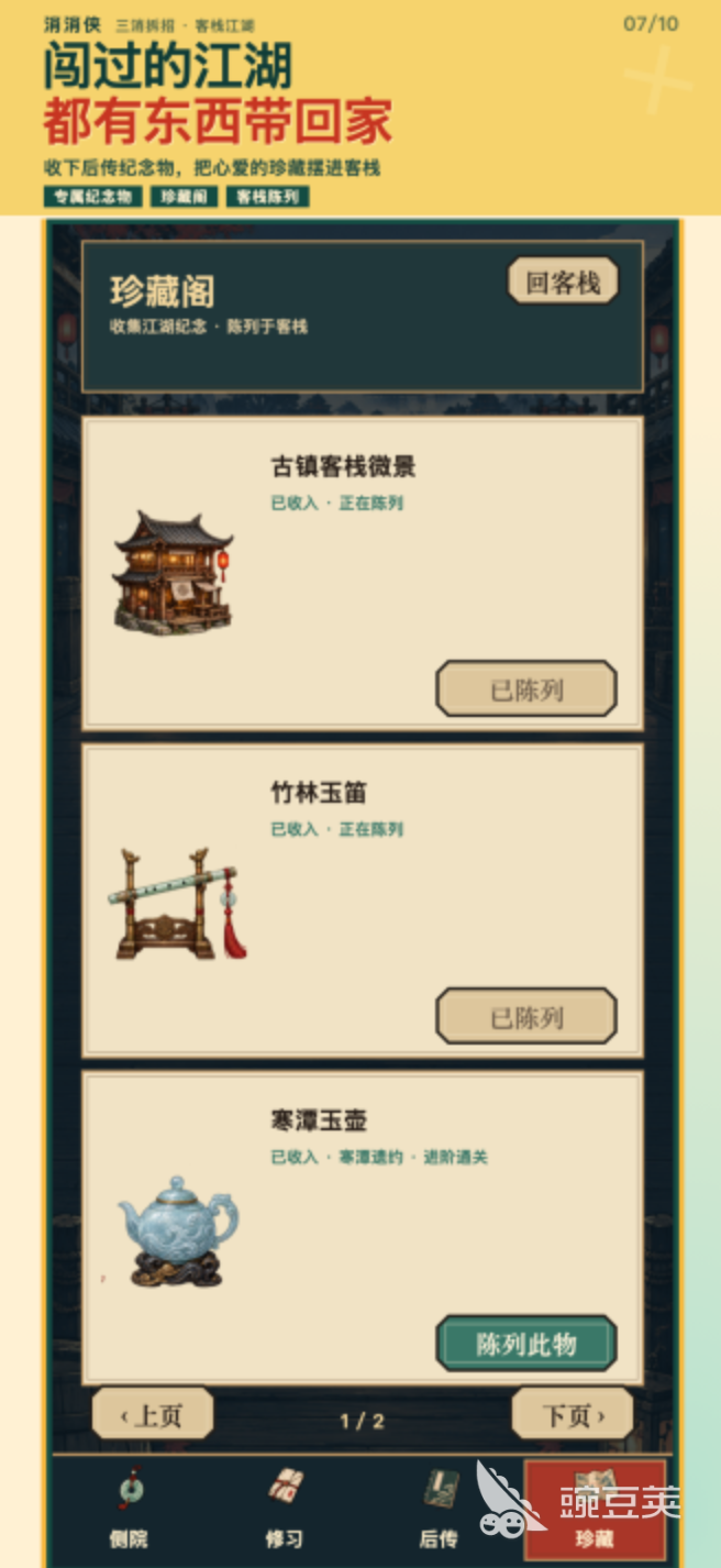 消消侠手游安卓下载地址推荐 消消侠游戏手机版怎么快速下载截图