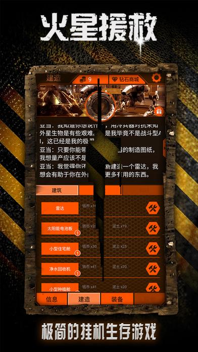 火星游戏哪些值得下载2026