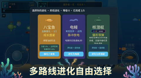 2026人气较高的鱼吃鱼游戏前五：有趣的鱼吃鱼榜单9before_1分享截图