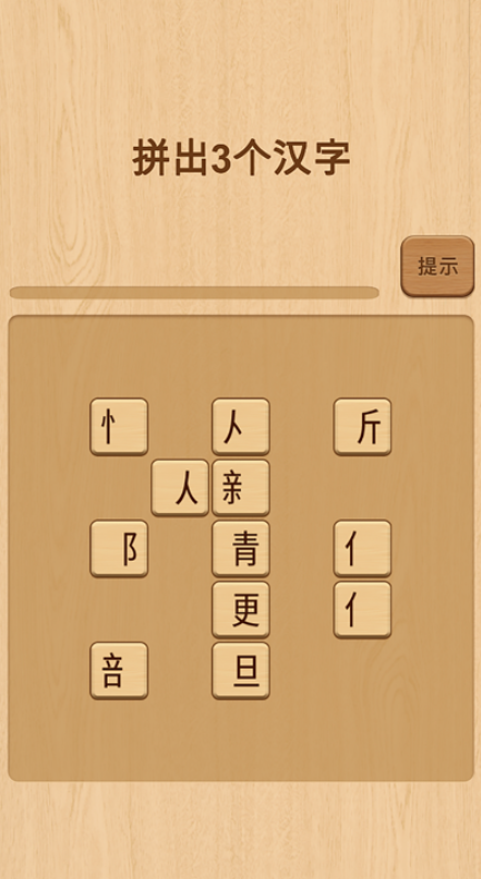好玩的拼字游戏有哪几款 2026人气较高的拼字游戏合辑截图