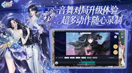 受欢迎的炫舞手游下载