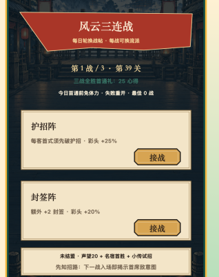 消消侠手游安卓下载渠道在哪 消消侠游戏手机版下载推荐截图