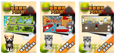 猫咪捣蛋游戏下载分享：2026好玩猫咪游戏介绍截图