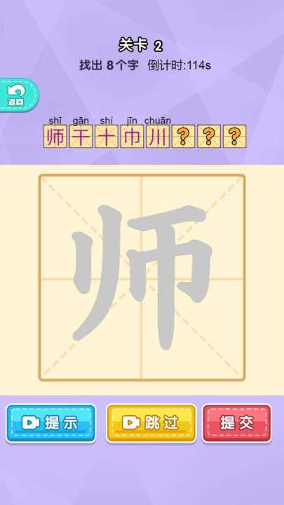 加字游戏哪个值得下载2026 精品的加字游戏汇总截图