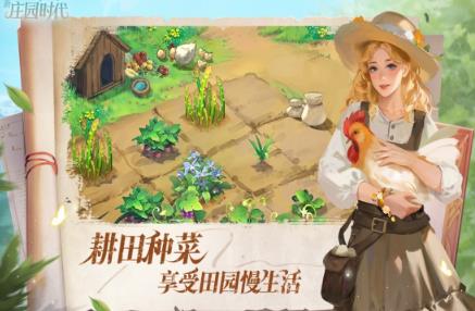流行的种菜手机游戏有哪几个 2026有趣的种菜游戏手机版排行推荐