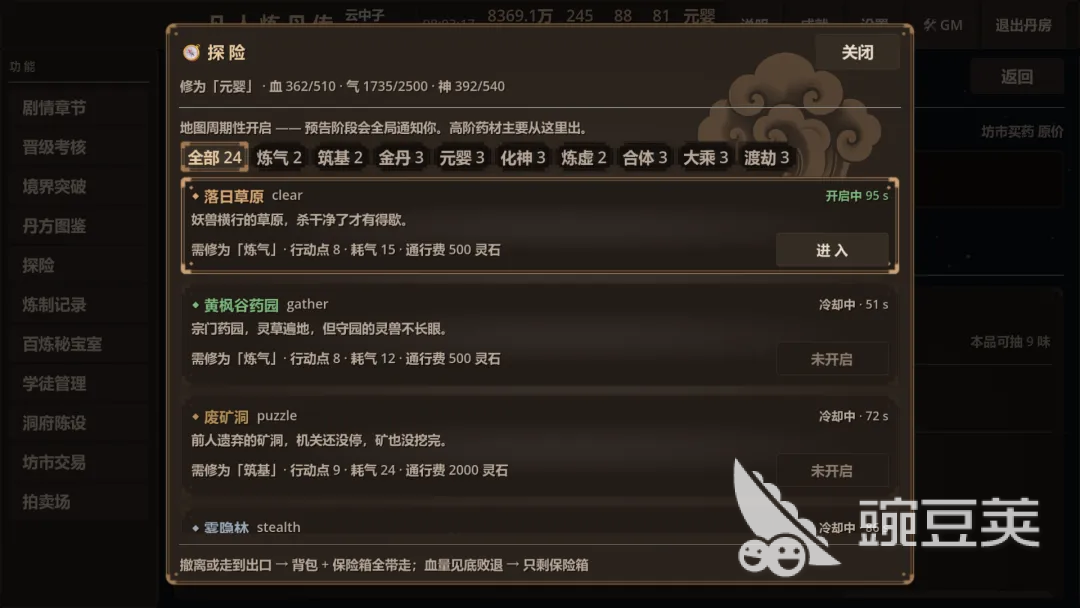 凡人炼丹传下载攻略:详细下载入口与安装步骤指南