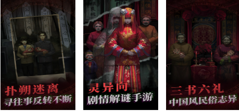 免费的中式解谜游戏前十名
