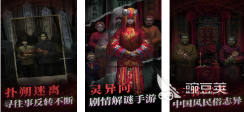 不用钱中式解谜游戏TOP10分享 2026火爆的中式解谜游戏合辑截图