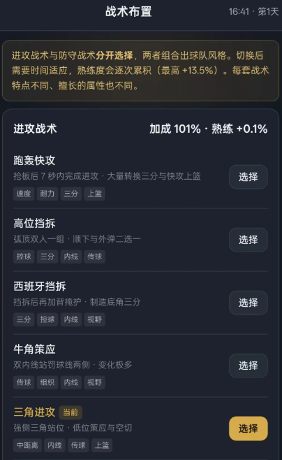 篮球经理王朝下载安装链接推荐 篮球经理王朝怎么下载