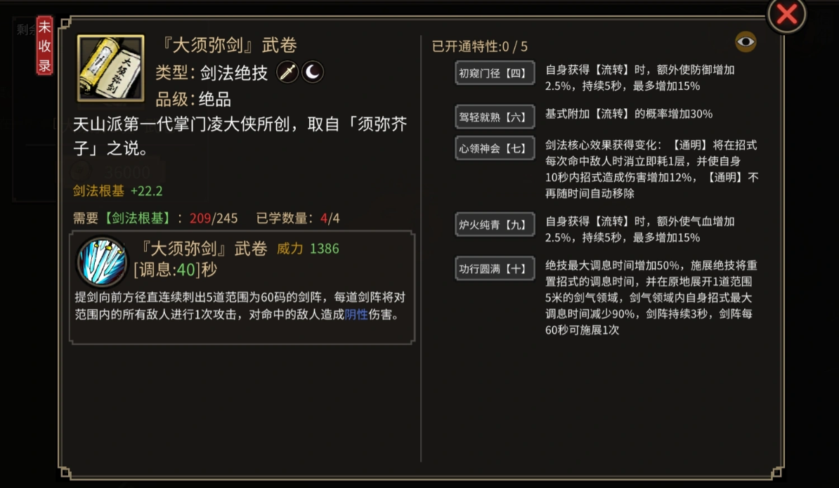 江湖夜雨十年灯门派有哪几款 江湖夜雨十年灯门派玩法盘点截图