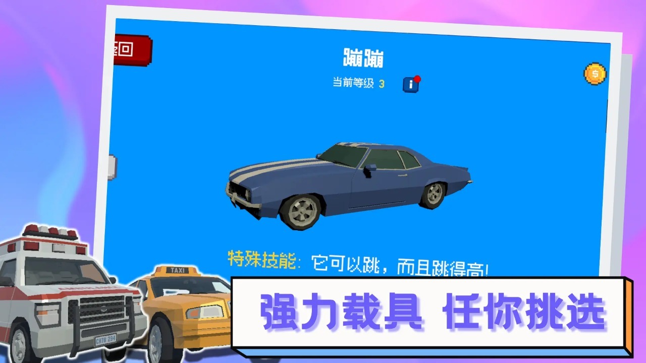 2026耐玩的汽车驾驶游戏下载榜单合集7 流行的汽车驾驶游戏before_2截图