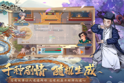 流行的凡人修仙游戏手机版有什么 2026火爆的的修仙手游合辑截图