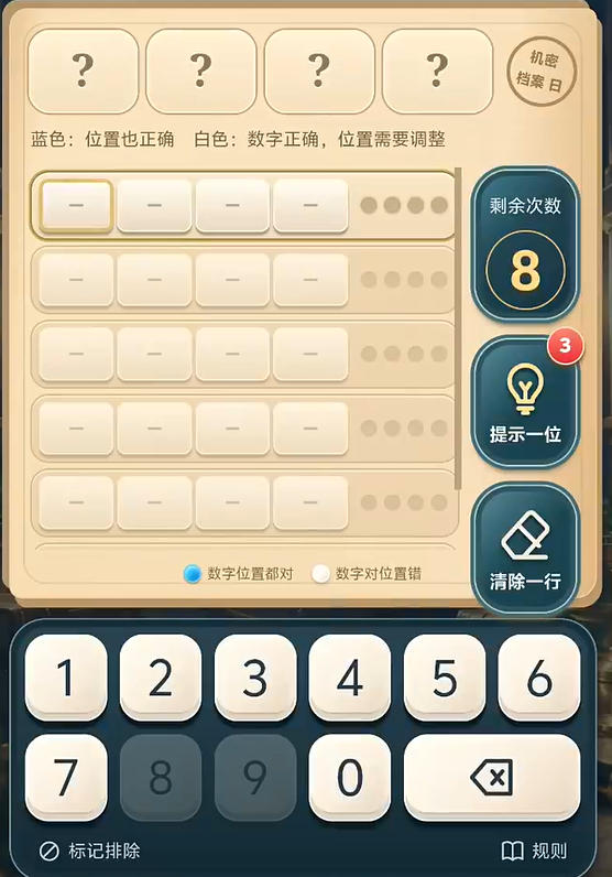 数字密码局下载方法有哪几款 数字密码局下载安装链接推荐