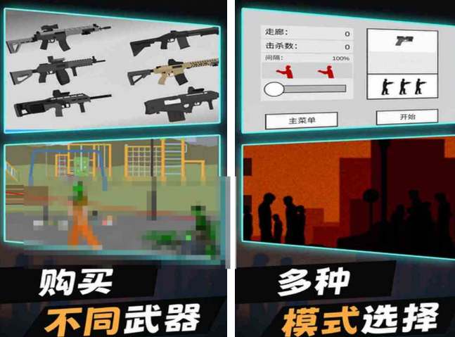 8年前一个僵尸的2d小游戏是什么 耐玩的2d僵尸游戏手机版分享截图