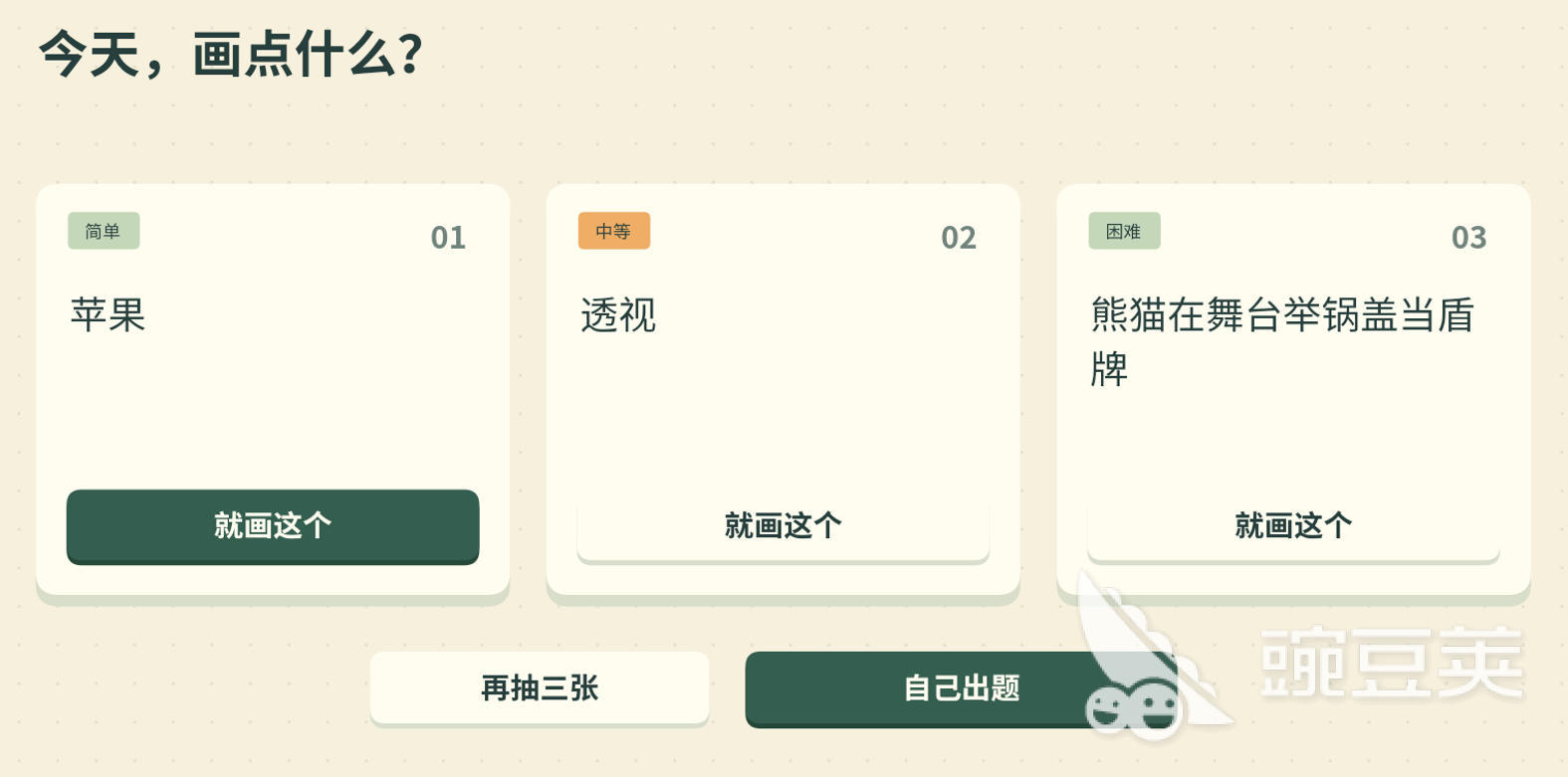 嘚嘚画室怎么下载 嘚嘚画室下载方法与安装攻略截图