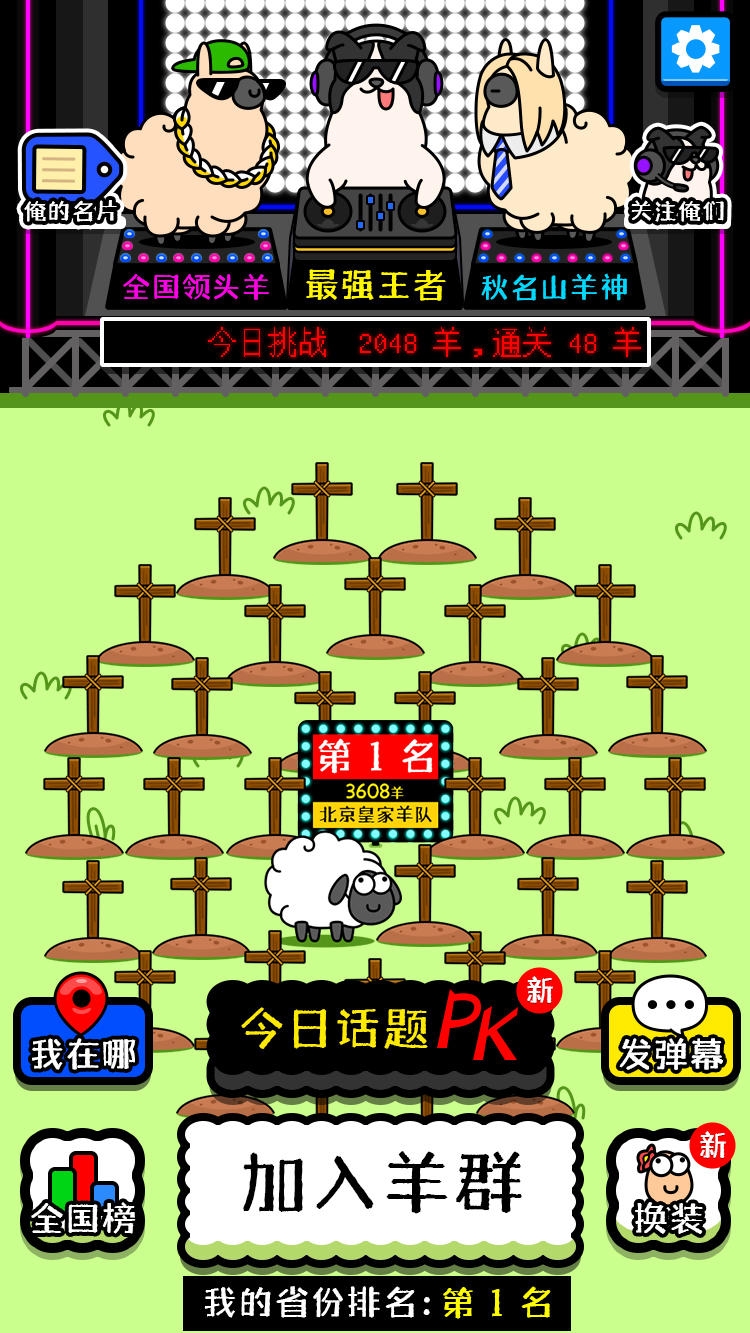 抖音游戏有哪几款 必玩的抖音游戏推荐2026