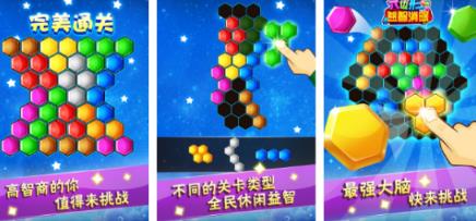 流行的六边形消除游戏分享哪个 不用钱的六边形消除游戏手机版榜单合集2026