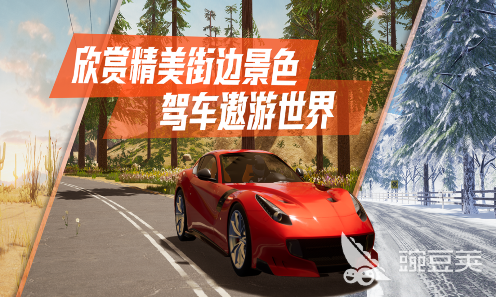 2026榜单3开车游戏分享｜不用网络安卓开车游戏下载before_1