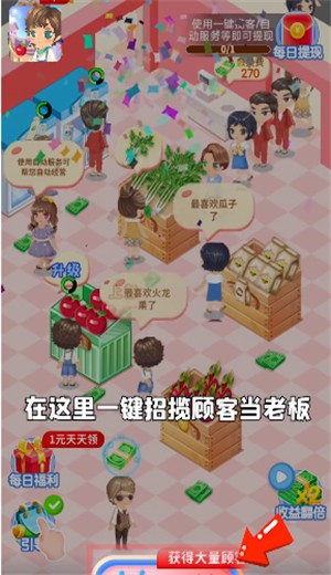 盘点开个水果店游戏有哪些