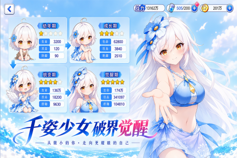 次元战纪下载安装链接 次元战纪下载链接截图