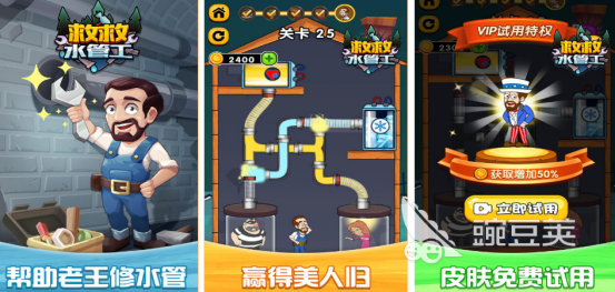 2026火爆的水管工游戏手机版分享 有趣水管工游戏合辑截图