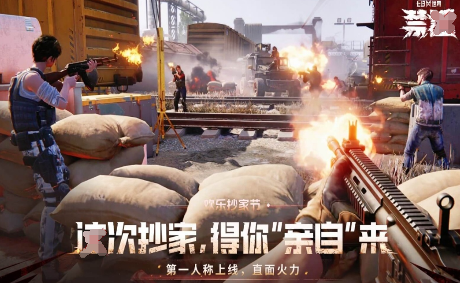 2026好玩的末日类游戏推荐