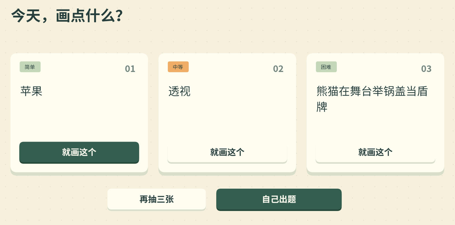 嘚嘚画室下载方法推荐 嘚嘚画室怎么下载