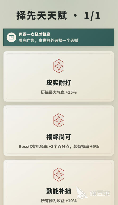 俺们村就我会修仙下载攻略推荐 俺们村就我会修仙资源获取教程截图