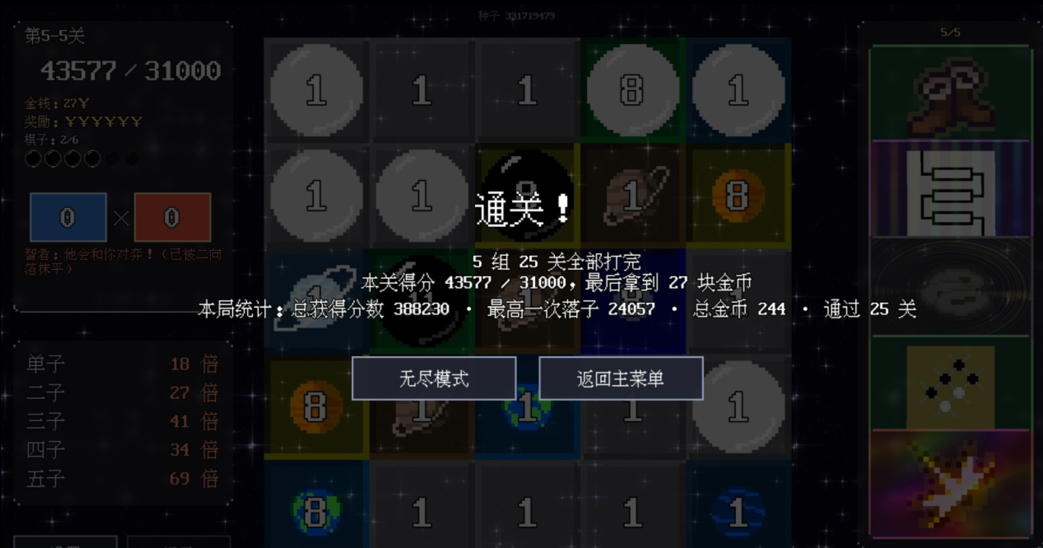 星棋五下载地址一览