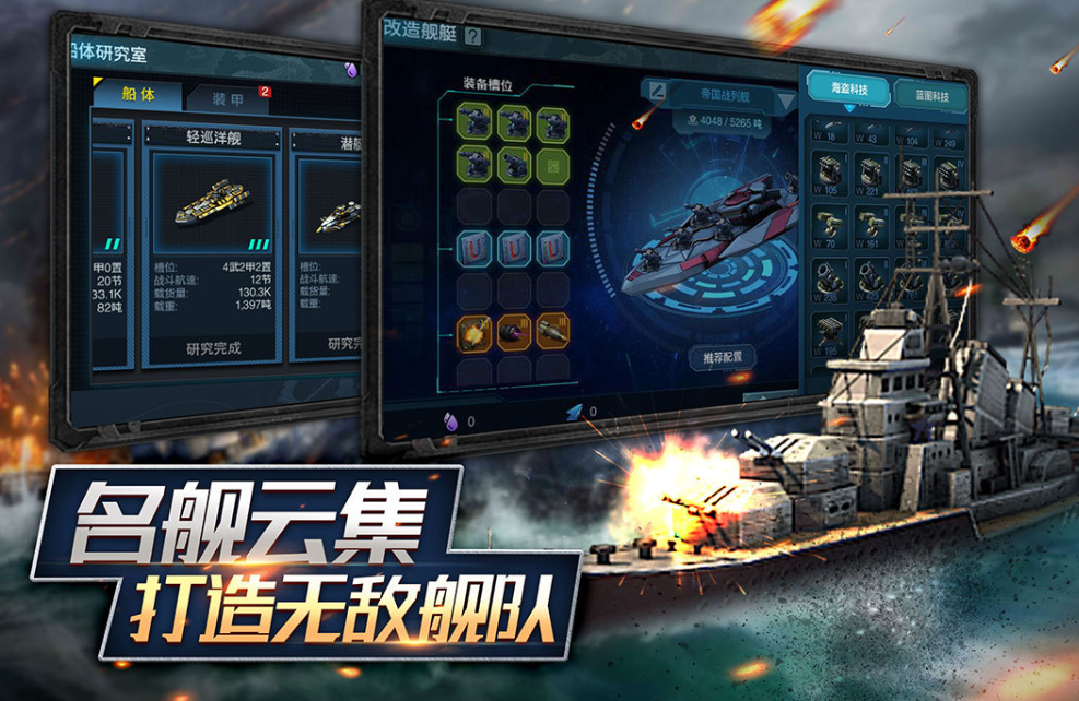 2026舰队游戏免费下载有哪些