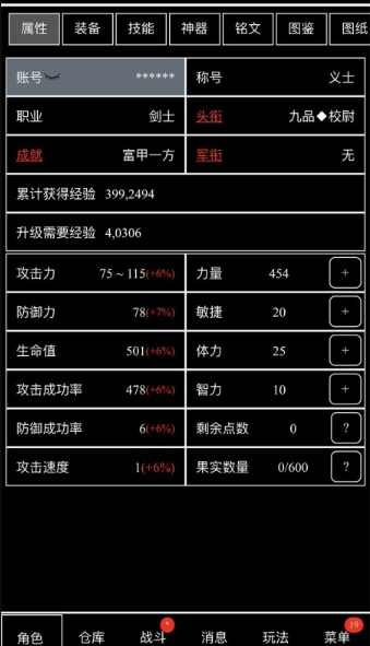 经典的游戏手机版打装备游戏合辑 2026必玩的打装备游戏推荐截图