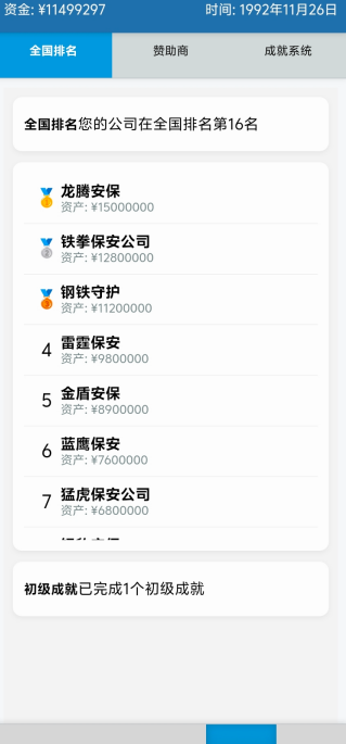 2026无需微信和QQ登录的游戏有哪几款？免微信QQ登录游戏手机版介绍截图