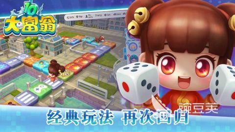2026火爆的超级大富翁游戏手机版分享:耐玩掷骰子游戏介绍