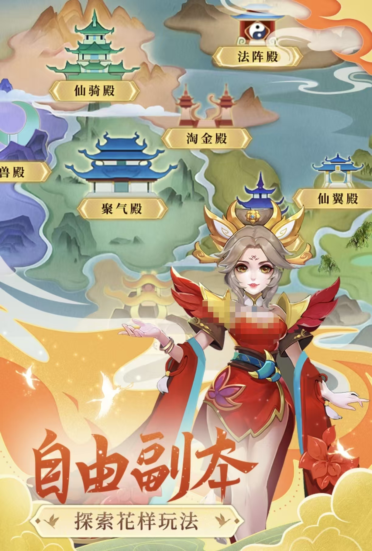 受欢迎的仙侠类游戏手机版分享最新榜单合集0 耐玩有趣的仙侠手游before_22026截图