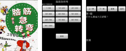 2026火爆的文字游戏脑筋急转弯介绍：不用钱好玩文字游戏榜单截图