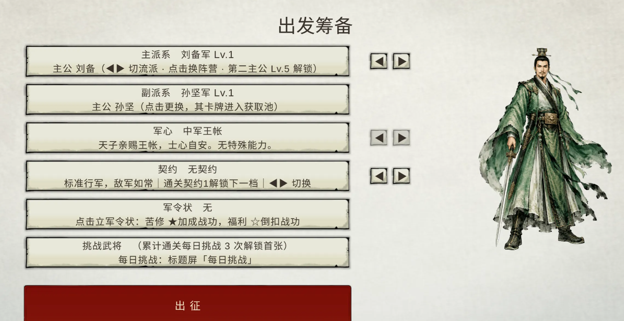 讨妖檄三国妖乱志下载安装链接推荐 讨妖檄三国妖乱志在哪下截图
