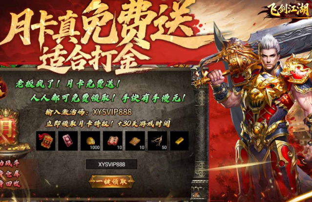 最不氪金的平民传奇游戏手机版有哪几款 2026火爆的的传奇手游安卓下载推荐截图