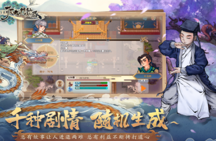 流行的凡人修仙手游有没有