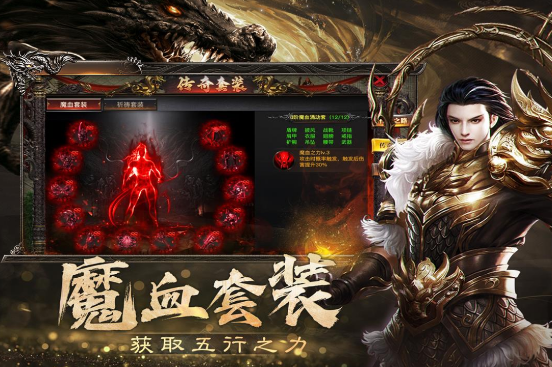 口碑最好的传奇榜单9榜单合集推荐 经典的传奇手游分享before_12025截图