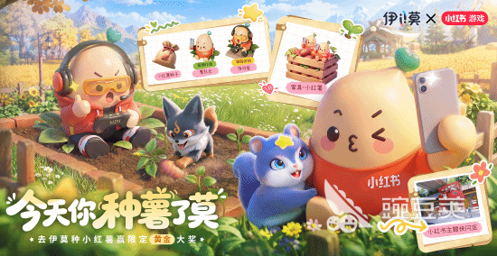 伊莫游戏手机版种红薯技巧 伊莫手游种菜玩法攻略截图