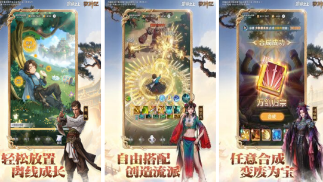 适合上班族玩的游戏手机版分享哪个 2026受欢迎的挂机摸鱼手游安卓下载推荐截图