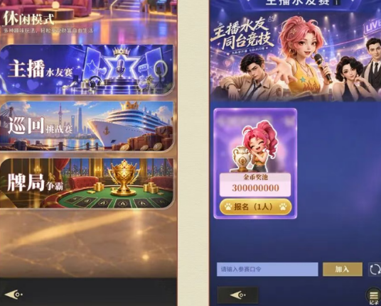 俱乐大玩家新活动盘点 俱乐大玩家新活动有哪几款截图