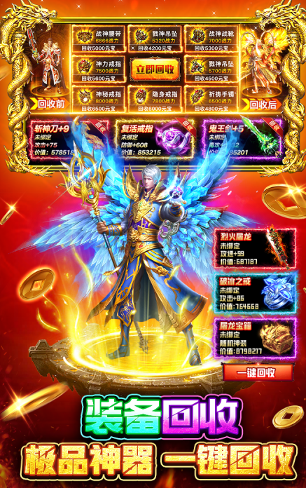 热血的耐玩传奇游戏手机版分享 2026精彩的传奇类手游甄选截图
