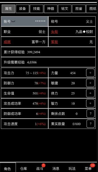 耐玩的手游打装备游戏大全