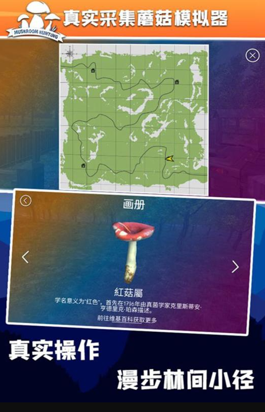 好玩的蘑菇游戏有哪几款 2026人气较高的蘑菇游戏合辑截图